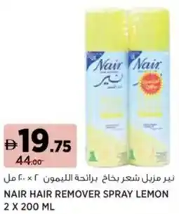 Aswaaq Nair hair remover spray lemon offer