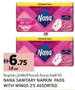 Aswaaq Nana sanitary napkin pads with wings 2's assorted offer