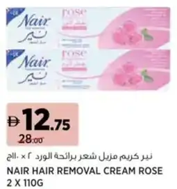 Aswaaq Nair hair removal cream rose offer
