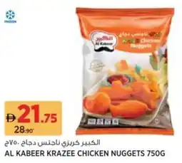 Aswaaq Al kabeer krazee chicken nuggets offer