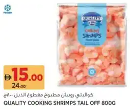 Aswaaq Quality cooking shrimps tail off offer