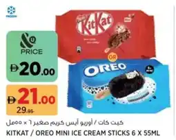 Aswaaq Kitkat / oreo mini ice cream sticks offer