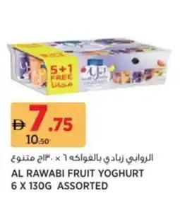 Aswaaq Al rawabi fruit yoghurt offer