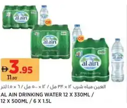 Aswaaq Al ain drinking water offer
