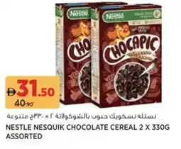 Aswaaq Nestle nesquik chocolate cereal assorted offer