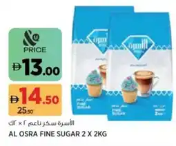 Aswaaq Al osra fine sugar offer
