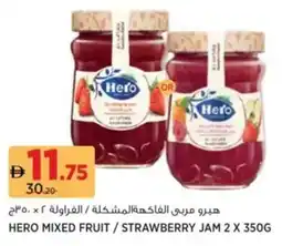 Aswaaq Hero mixed fruit / strawberry jam offer