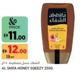 Aswaaq Al shifa honey sqeezy offer