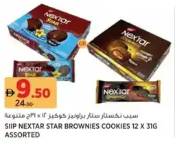 Aswaaq Siip nextar star brownies cookies assorted offer