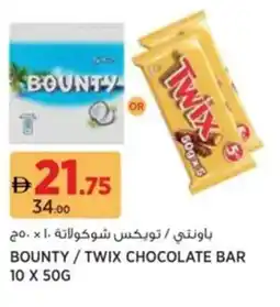 Aswaaq Bounty/twix chocolate bar offer