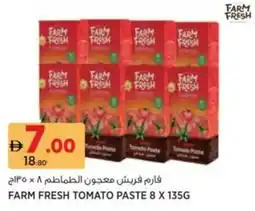 Aswaaq Farm fresh tomato paste offer