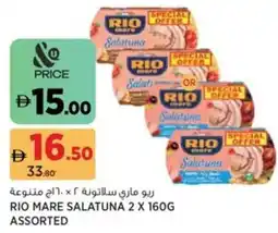 Aswaaq Rio mare salatuna assorted offer