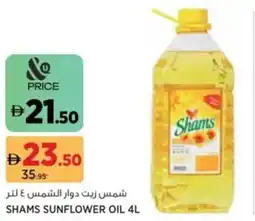 Aswaaq Shams sunflower oil offer