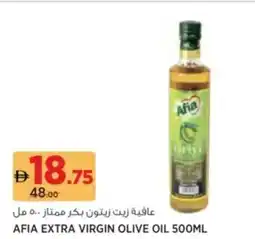 Aswaaq Afia extra virgin olive oil offer