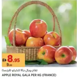 Aswaaq Apple royal gala offer