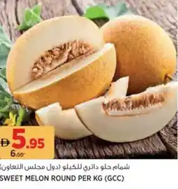 Aswaaq Sweet melon round offer