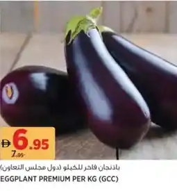 Aswaaq Eggplant premium offer
