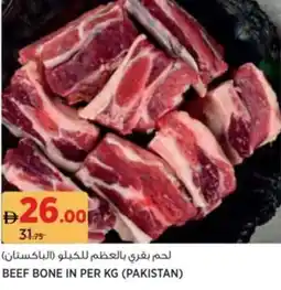 Aswaaq Beef bone offer
