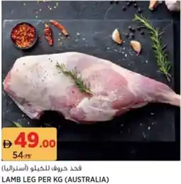 Aswaaq Lamb leg offer