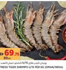 Aswaaq Fresh tiger shrimps u/15 offer