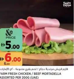 Aswaaq Farm fresh chicken / beef mortadella offer