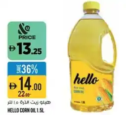 Aswaaq Hello corn oil offer
