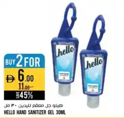 Aswaaq Hello hand sanitizer gel offer