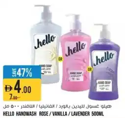 Aswaaq Hello handwash rose / vanilla / lavender offer