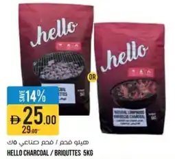 Aswaaq Hello charcoal/briquttes offer