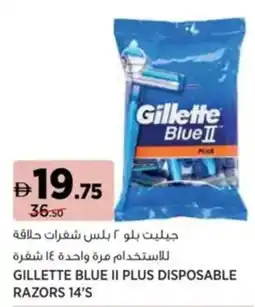 Aswaaq Gillette blue ii plus disposable razors 14's offer