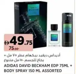 Aswaaq Adidas david beckham edp + body spray assorted offer