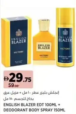 Aswaaq English blazer edt + deodorant body spray offer