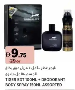 Aswaaq Tiger edt + deodorant body spray assorted offer
