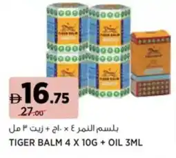 Aswaaq Tiger balm + oil offer