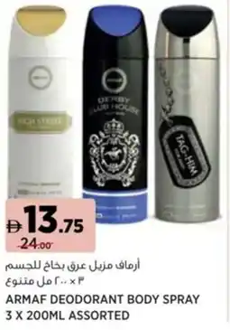 Aswaaq Armaf deodorant body spray offer