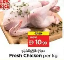 Nesto Fresh Chicken offer