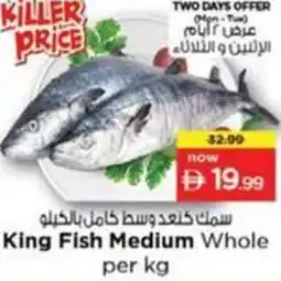 Nesto King Fish Medium Whole offer