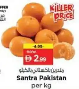 Nesto Santra Pakistan offer