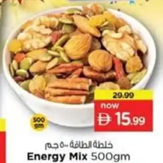 Nesto Energy Mix offer