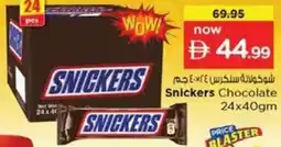 Nesto Snickers Chocolate offer