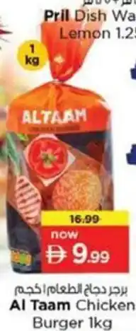 Nesto Al Taam Chicken Burger offer