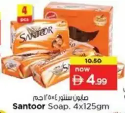 Nesto Santoor Soap offer