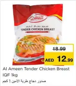Nesto Al Ameen Tender Chicken Breast IQF offer