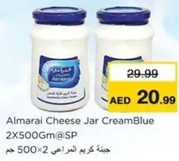 Nesto Almarai Cheese Jar CreamBlue offer