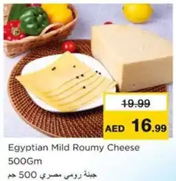Nesto Egyptian Mild Roumy Cheese offer