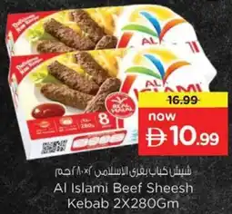 Nesto Al Islami Beef Sheesh Kebab offer