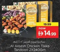 Nesto Al Areesh Chicken Tikka Tandoori offer
