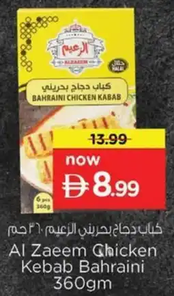 Nesto Al Zaeem Chicken Kebab Bahraini offer