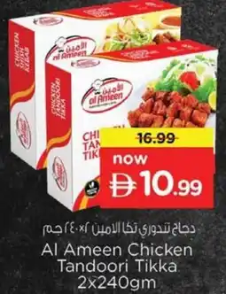 Nesto Al Ameen Chicken Tandoori Tikka offer