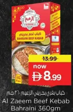 Nesto Al Zaeem Beef Kebab Bahraini offer